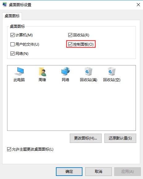 win10控制面板不见了怎么办，win10控制面板在哪里？