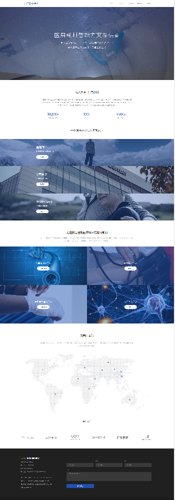 自适应医疗保健/ 医疗器械模版企业网站建设制作