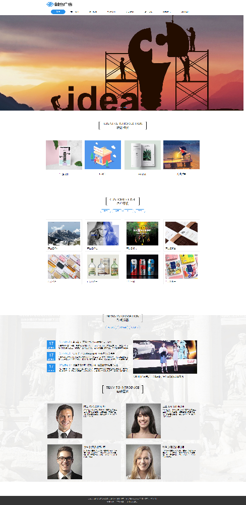 创意设计广告设计公司响应式建设网站模板