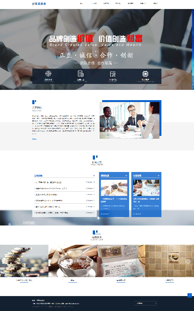 品牌策划电子商务类响应式公司网站建设自适应模板