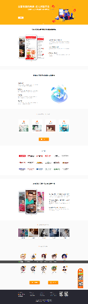 响应式/单页面/短视频/直播带货/营销平台类网站建设模板