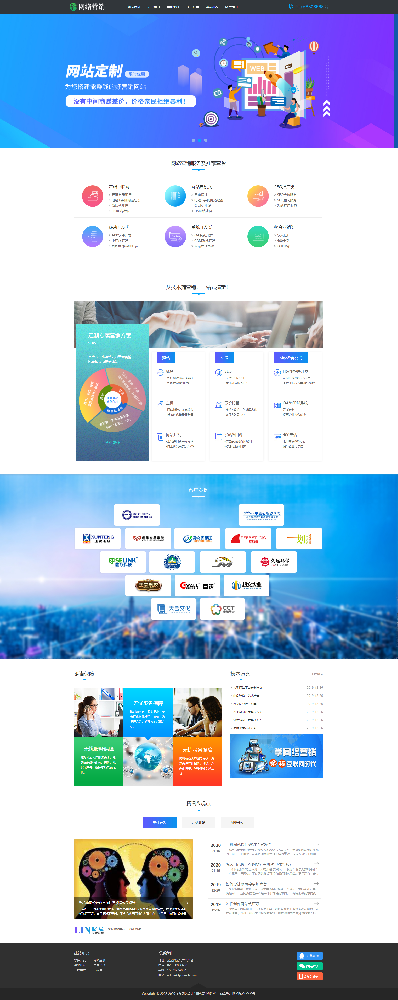 网站建设网络营销互联网类响应式公司网站制作模板(自适应手机端)