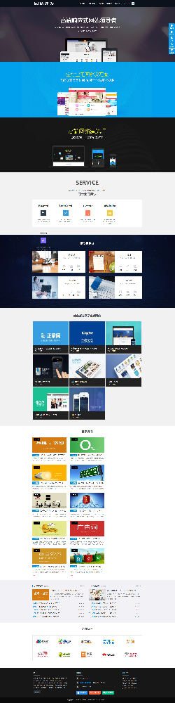 网络公司互联网网络建站设计类企业网站建设模板(自适应手机端)