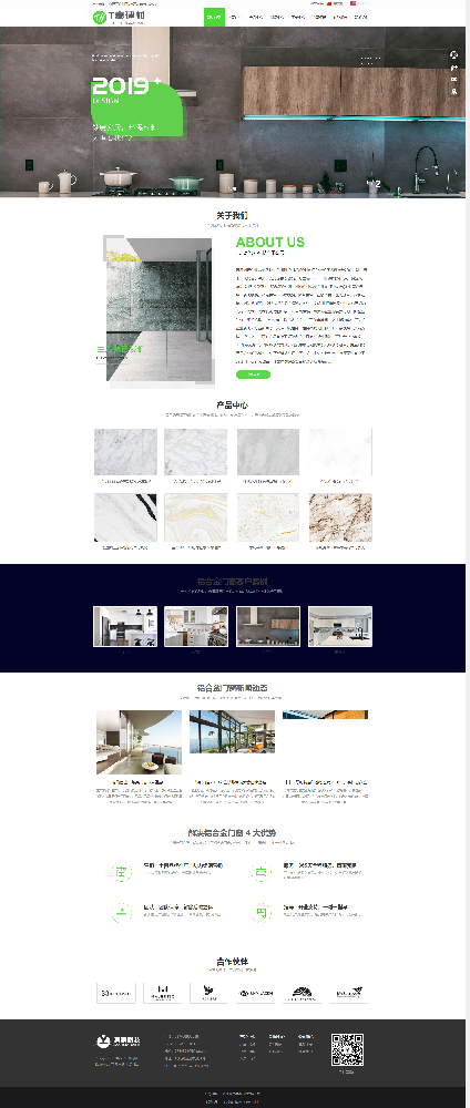 响应式建筑材料/石材/板材/家装/地砖/瓷砖/卫浴/家具网站建设制作