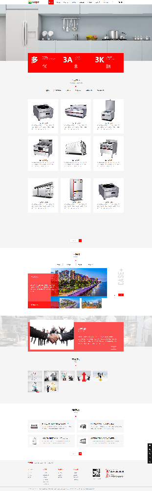 自适应/蒸炉/厨具/厨房设备/家具/家居设计类网站模板