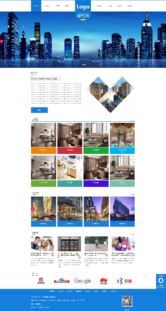 建筑工程房地产公司网站建设模板(自适应手机端)