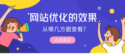 【图片优化技巧】图片的优化对于搜索引擎起到举足轻重的作用