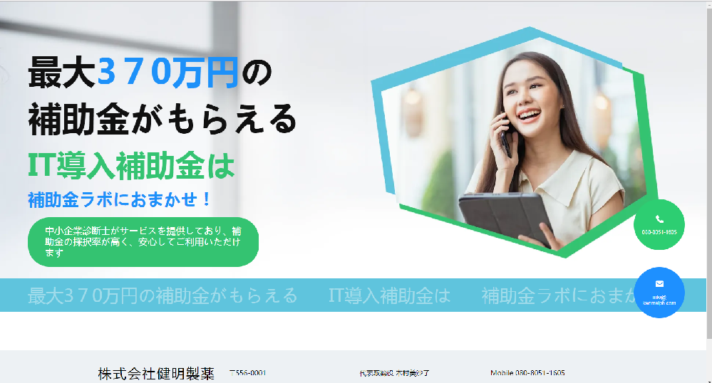 企业服务 企业补助金申请