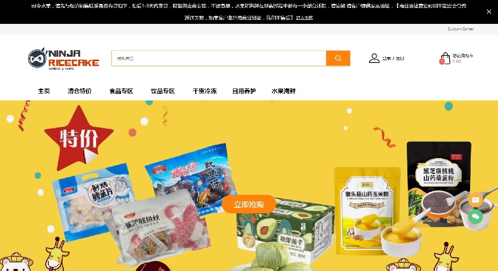 百货食品 海外超商 食品 水果