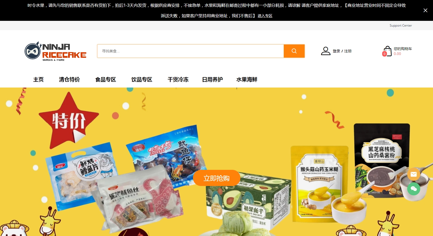 百货食品 海外超商 食品 水果